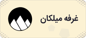 نشر میلکان