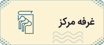 نشر مرکز