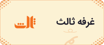نشر ثالث