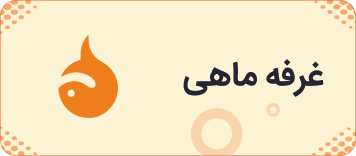 نشر ماهی