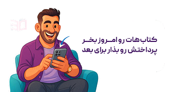 از 30بوک هرچی خواستی بخر پرداختش رو بذار برای بعد