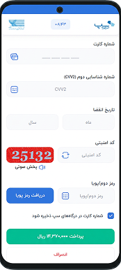 تکمیل سفارش