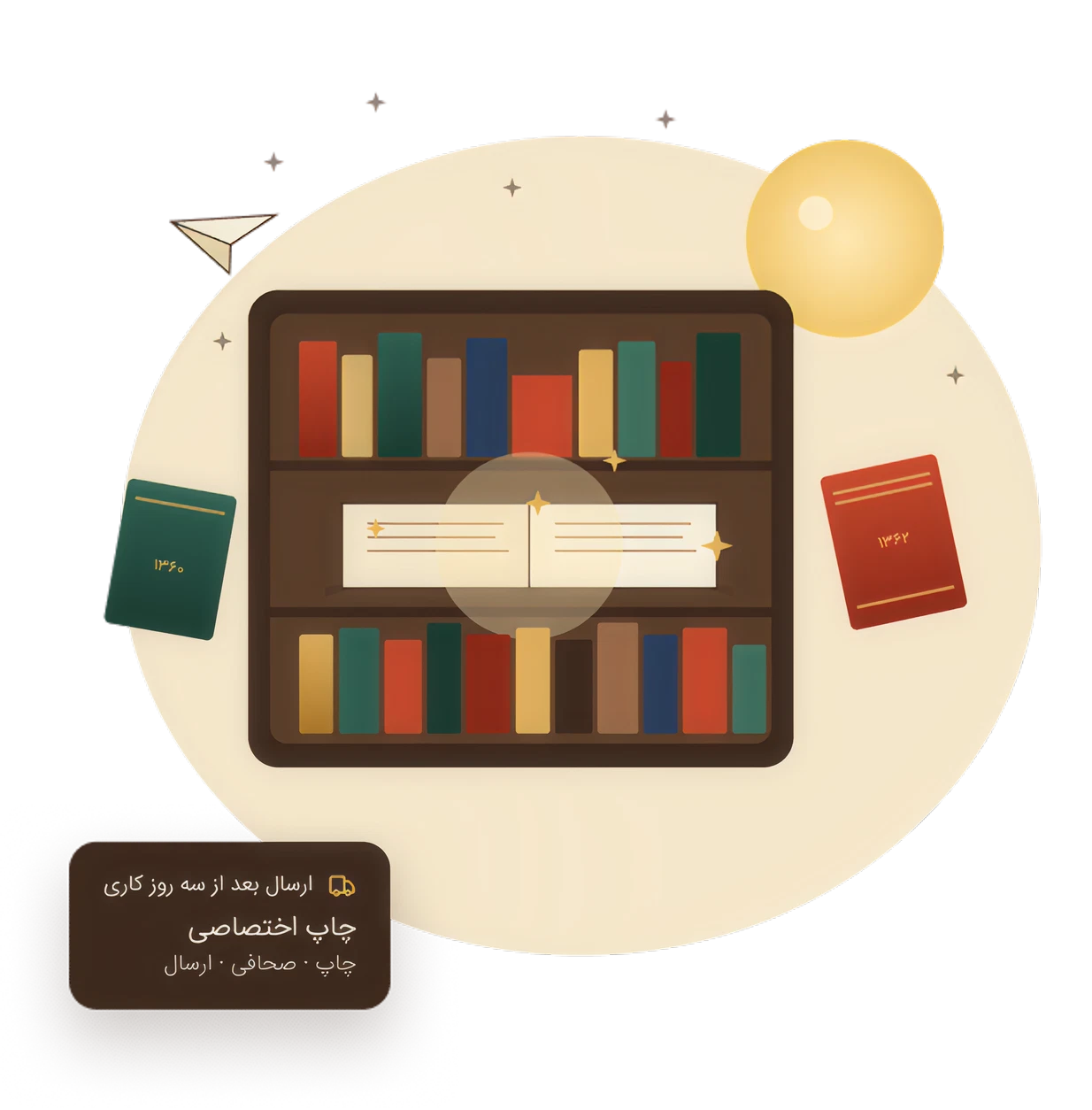 فرصتی دوباره برای خواندن