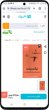 افزودن به سبد خرید